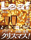 2014年1月号