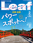 2014年2月号