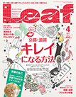 2014年4月号