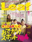 2014年5月号