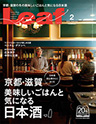 2015年2月号