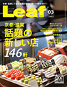 2015年3月号